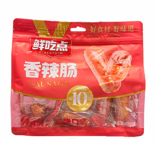 【休闲零食】鲜吃点小肉蛋/香辣肠 解馋零食 480g/袋 商品图0