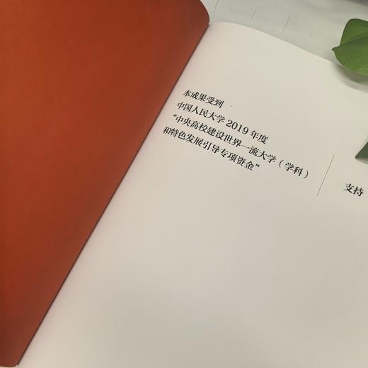 清史地图集 商品图2