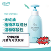 【中欧班列】韩国宫中秘策洗发水/沐浴露 原装进口儿童沐浴洗发无泪配发宝宝专用洗发水/沐浴露 350ml/瓶WHBX 商品缩略图0