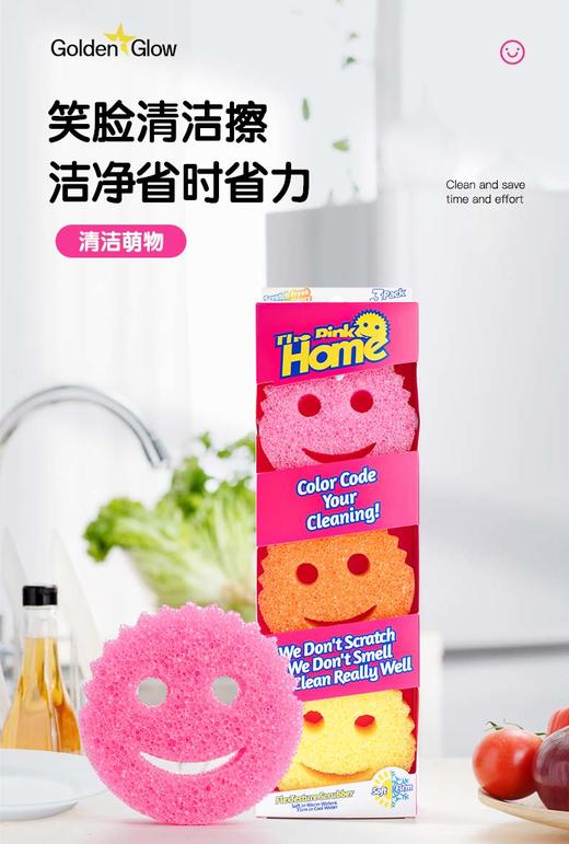 【中欧班列2盒】法国The Pink Home 笑脸洗碗擦 原装进口魔力清洁擦厨房去油污海绵洗碗擦去渍 3个/盒 商品图2
