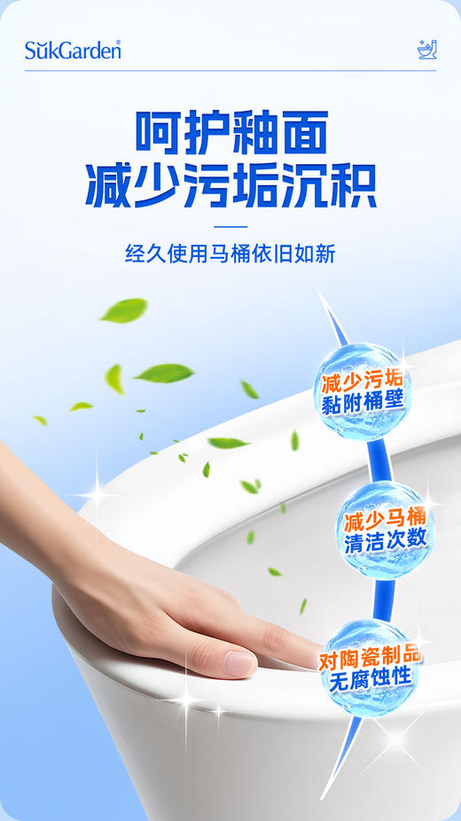 【XYY】SukGarden蔬果园银针雪松洁厕剂SGY0578   800g 商品图9