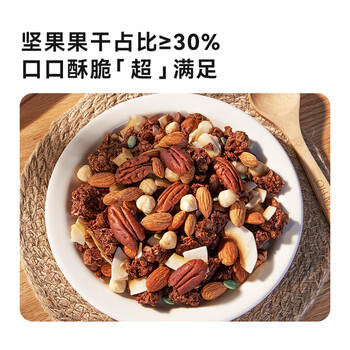 OH MyFood榛果黑巧烘焙燕麦麦片400g/袋即食早餐0蔗糖麦片饱腹代餐ohmyfood /水饮冲调 /冲饮谷物 /混合麦片 商品图5