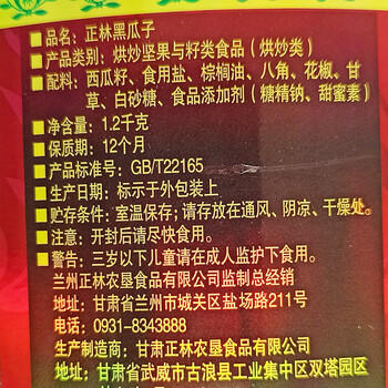 正林3A黑瓜子1200g/桶五香味大颗粒西瓜子礼桶坚果零食（内赠剥壳器） /休闲食品 /坚果炒货 /西瓜子 商品图6