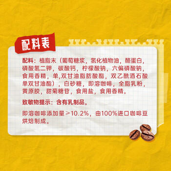 雀巢咖啡雀巢速溶咖啡1+2奶香微研磨三合一冲调饮品盒装30条450g /水饮冲调 /咖啡 /速溶三合一 商品图3