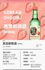 【中欧班列直供】韩国果酒烧酒   原装进口南宫郡配制酒-草莓味/ 橙子味 /苹果味 /桃子味/咖啡味 /葡萄味14%Vol 360ml/瓶 商品缩略图8