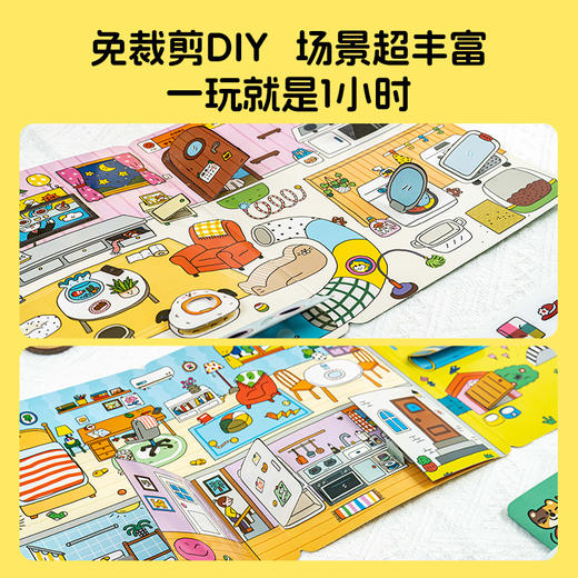 【3人团】【点读版】超萌魔力果冻贴·过家家版：全3册 商品图4