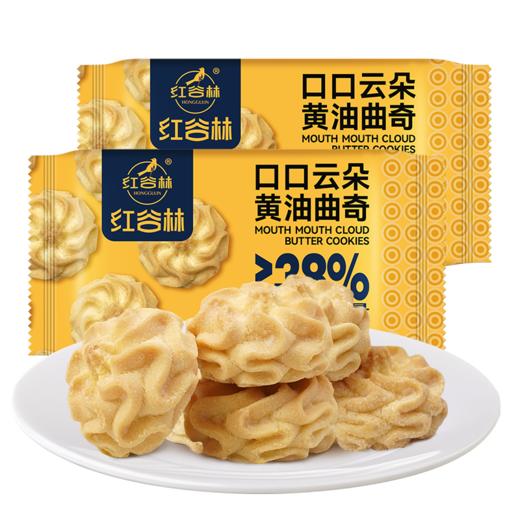 【美味零食丨红谷林云朵曲奇100g*3袋/6袋】小花造型经传统工艺慢焙轻烤，口感轻盈绵润，软糯酥脆，入口瞬间天然乳脂在舌尖温柔化开，香味层层递进，回味悠长，每袋独立包装携带方便，随时随地能享受美味 商品图6