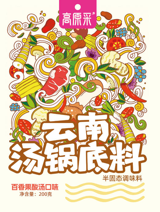 【高原采超级有料】云南水果酸汤火锅底料  百香果口味200g  夏天开胃首选 商品图5