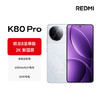 小米 REDMI K80 Pro 国家补贴 骁龙8至尊版  全焦段影像 澎湃OS 12GB+512GB 雪岩白 红米5G手机 /手机通讯 /手机 /手机 商品缩略图0
