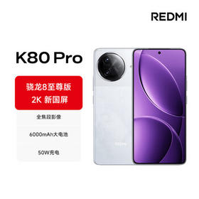 小米 REDMI K80 Pro 国家补贴 骁龙8至尊版  全焦段影像 澎湃OS 12GB+512GB 雪岩白 红米5G手机 /手机通讯 /手机 /手机
