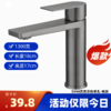 5944杰克冷热单孔-枪灰 商品缩略图0