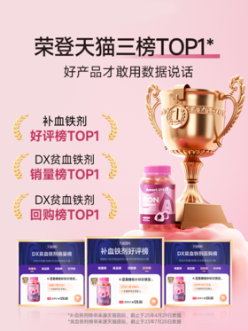 [Ameri vita]亚美唯他 补铁软糖 ６０粒/瓶 富铁元素补血贫血成人女性铁剂孕期孕妇专用（葡萄味）