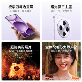 OPPO Find X8s+ 12GB+256GB 月光白 极窄四等边 天玑9400+ 哈苏人像 全新智能 拍照手机 新机  /手机通讯 /手机 /手机 商品图0