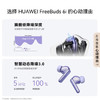 华为（HUAWEI）FreeBuds 6i 无线蓝牙耳机 深度降噪 高解析音质 超长续航 音乐运动耳机 安卓苹果通用 天际白 /数码 /影音娱乐 /蓝牙/无线耳机 商品缩略图5