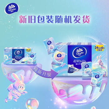维达（Vinda）纸品【实惠组合】精品抽纸 8提+卷状纸4提+手帕纸2提 共14提 /家庭清洁/纸品 /清洁纸品 /抽纸 商品图5
