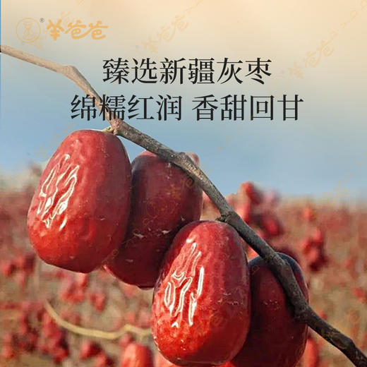 【三蒸三晒枣】几养 |新疆A级灰枣 古法蒸制 甘甜软糯 浓郁枣香 效期至26年3月 保质期6个月 商品图2