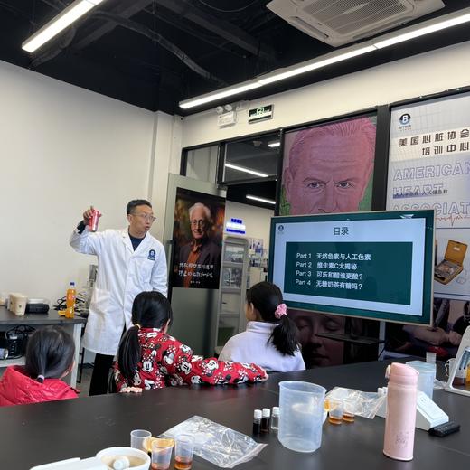 12月14日 越秀·科学实验独立半日营 | 精心设计主题课程，从人体结构到生活科学，从急救技能到微生物探究，一起探索科学，解锁生命密码！ 商品图1