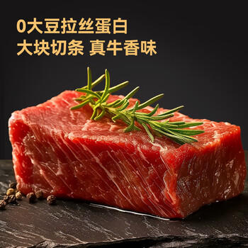 京东京造麻辣牛肉560g四川零食小吃 夜宵冷吃解馋 牛肉干肉脯 /休闲食品 /肉类零食 /牛肉类 商品图3