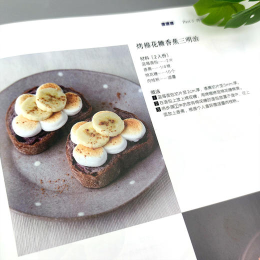 世界面包图鉴（世界经典译丛） 商品图3