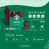 星巴克（Starbucks）速溶黑咖啡粉重度烘焙2.3g*10条0糖美式健身便携买2赠随机1条 /水饮冲调 /咖啡 /速溶黑咖啡 商品缩略图0