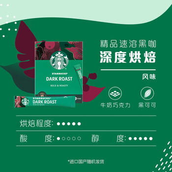 星巴克（Starbucks）速溶黑咖啡粉重度烘焙2.3g*10条0糖美式健身便携买2赠随机1条 /水饮冲调 /咖啡 /速溶黑咖啡 商品图0