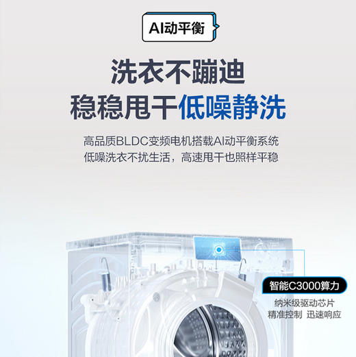 海尔（Haier）洗衣机 XQG120-HLDE569H 商品图7