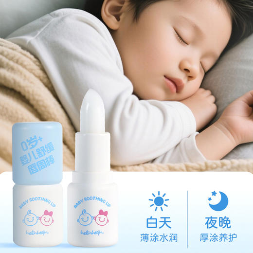 婴儿舒缓唇周棒唇棒纪念日百货门店同款164193101 商品图3