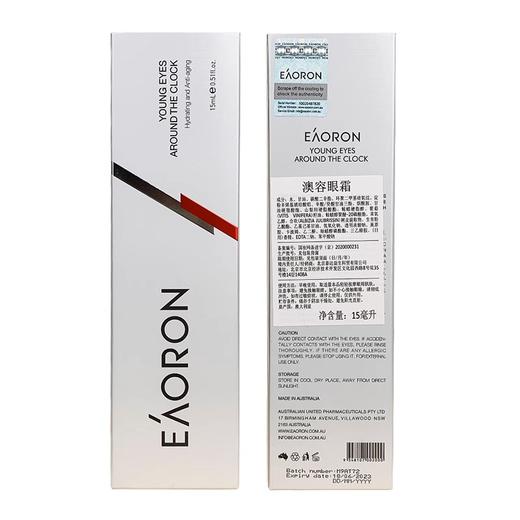 【中欧班列】澳洲澳容青春眼霜 原装进口 EA保湿眼部舒缓补水滋润水眼部护理15g/管 SZQR 商品图6