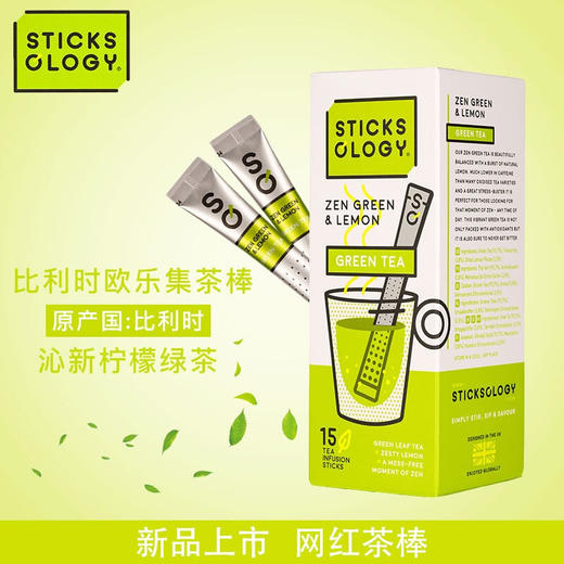 【中欧班列精选2盒】比利时绿茶茶棒 原装进口欧乐集柠檬味绿茶茶棒 37.5g/盒 商品图1