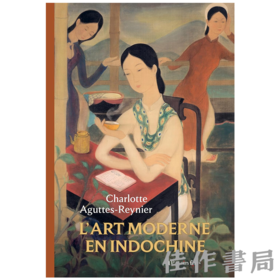 【全新现货】L'art Moderne en Indochine / 印度zhina现代艺术：印度zhina美术学院（1925-1945）【法文原版】
