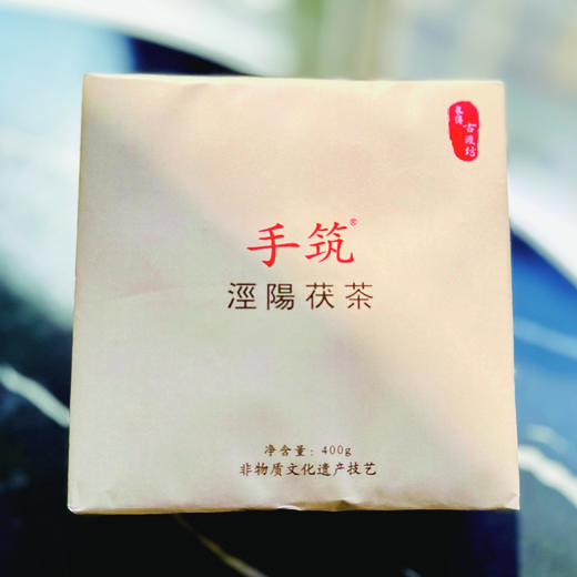 手筑泾阳茯茶（小茯）400g 商品图2
