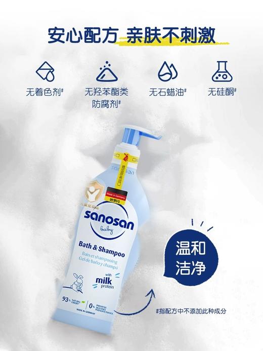 【中欧班列】德国哈罗闪婴幼儿洁润洗发沐浴露 原装进口婴儿润肤乳宝宝身体乳冬季 500ml/200ml/50ml/瓶 商品图7