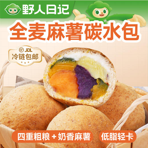 全麦麻薯碳水包 商品图1