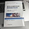 激光定向能量沉积增材制造技术及应用 商品缩略图2
