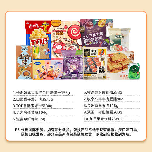 礼遇食光礼盒1145g+238ml 商品图2