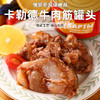【中欧班列精选】俄罗斯风味卡勒德红烧牛肉/牛筋罐头开罐即食 午餐肉  欧洲风味美食  400g/罐 商品缩略图4