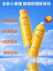 【郊游通勤防晒】MMT泰版蜜丝婷小黄帽清透防晒喷雾100g 商品缩略图4