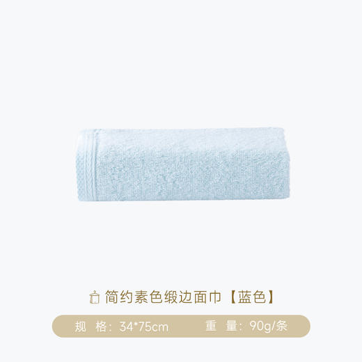 内野X-简约素色缎边面巾 34*75cm 商品图5