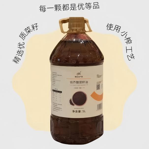 【麓系生活严选】农家小榨黄菜籽油5L装（仅配送麓山国际内周一至周五配送）