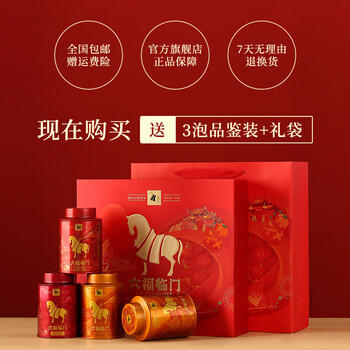 八马茶业六福临门三大茗茶 红茶金骏眉铁观音肉桂248g茶叶礼盒送礼 商品图2