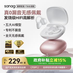 塞那sanag F30  水滴弧蓝牙耳机耳夹式2025新款开放式无线气传导翻译