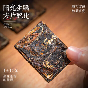 福茗源白茶 陈皮白茶600g 2019陈皮白茶福鼎白茶新会寿眉茶叶礼盒送长辈 /水饮冲调 /茗茶 /白茶 商品图4