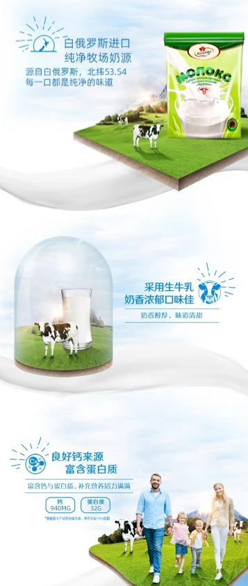 【中欧班列精选】白俄罗斯原装进口卡林卡无蔗糖低脂高钙成人乳粉  袋装 500g/袋  新日期 商品图12