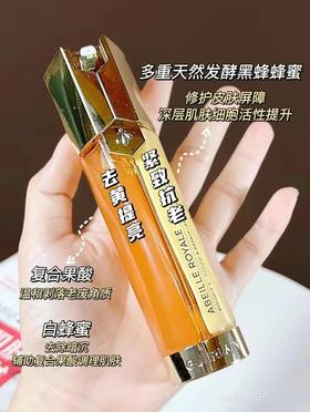 专柜1850 法国娇兰帝皇蜂姿新款双管面部精华补水修复抗衰老50ml