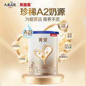 【贝因美】菁爱A2奶源2段奶粉乳铁蛋白120g新客试用