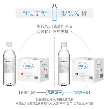 5°C（HORIEN5°C）克东天然苏打水无气弱碱pH8.5北纬47°500ml*12瓶 /水饮冲调 /饮用水 /天然苏打水 商品图3
