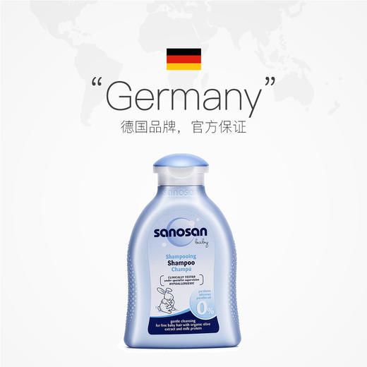 【中欧班列】德国哈罗闪婴儿净护洗发露 原装进口婴幼儿专用洗发水温和清洁无泪配方儿童宝宝洗发露200ml/瓶 商品图5