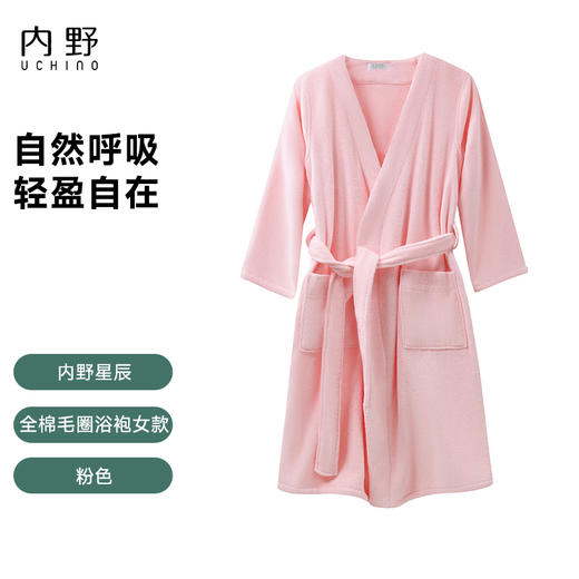 内野J-星辰全棉毛圈浴袍女款 商品图5