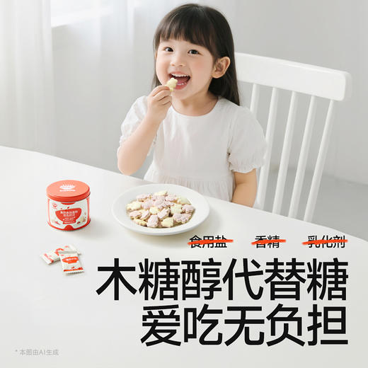 【零食】高钙高铁高锌双色奶贝60g，无添加白砂糖 送婴幼儿辅食食谱 商品图5