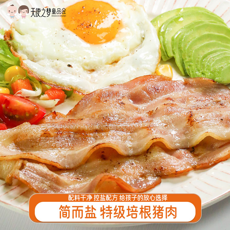 【代发】简而盐特级培根猪肉早餐400g（100g*4包）*2盒